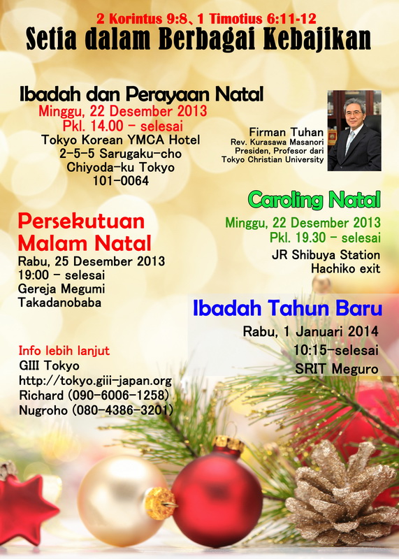 Flyer Natal GIII Tokyo 2013