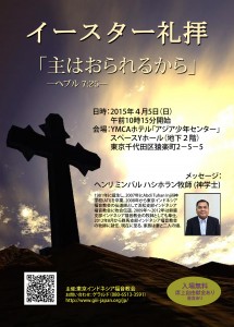 Flyer Paskah 2015-jp