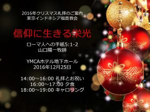 natal-2016-jepang